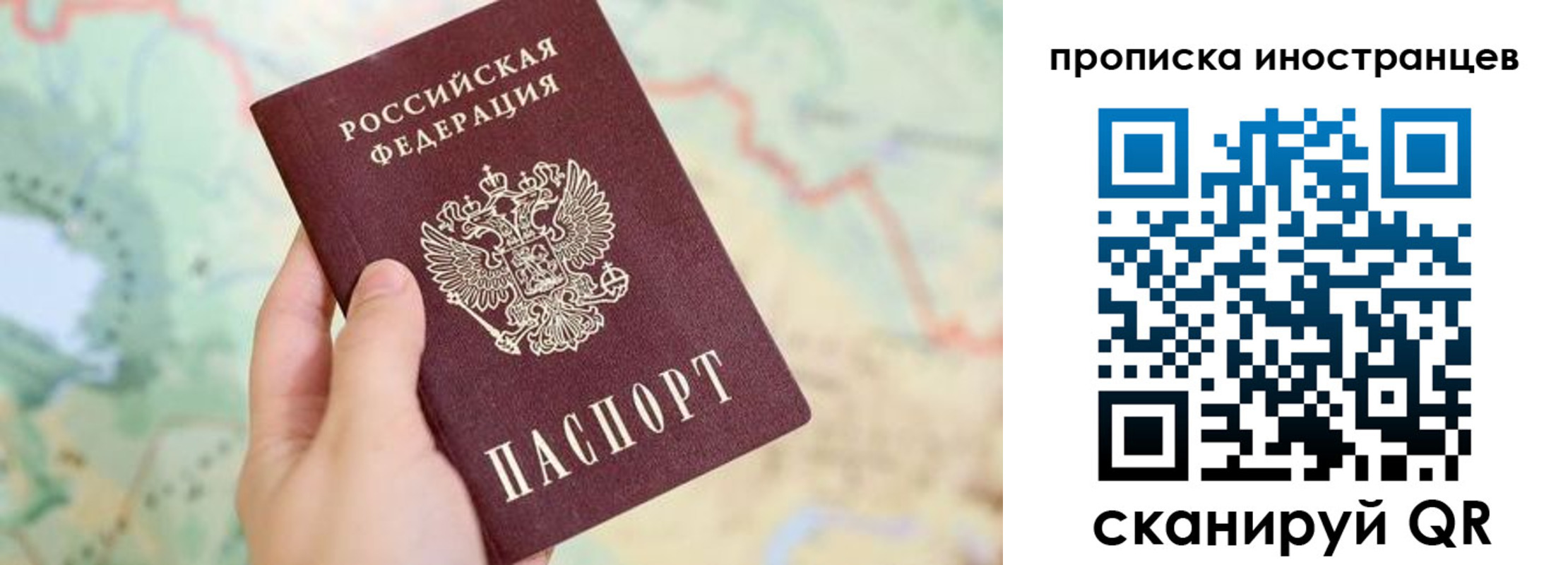 прописка поиск в Пензе