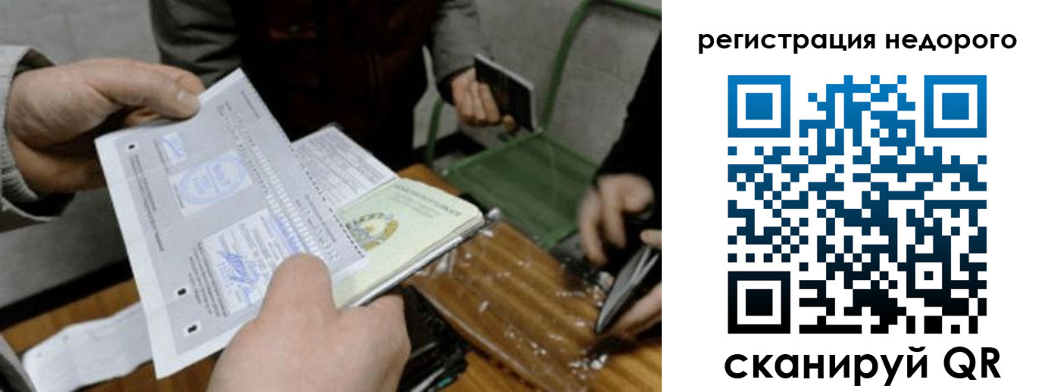 прописка поиск в Пензе