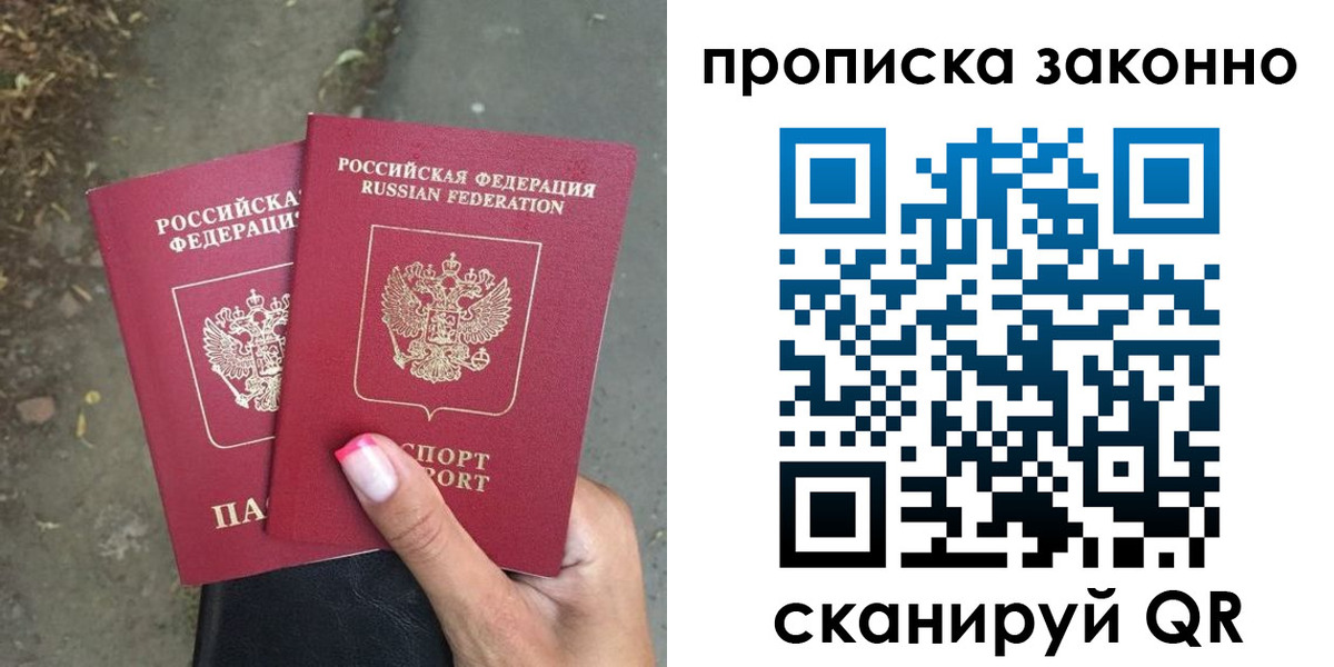 прописка для кредита в Пензе