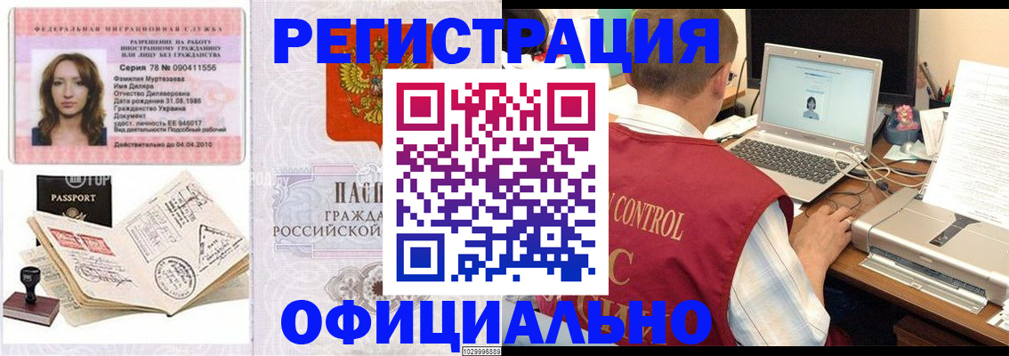 временная регистрация госуслуги в Пензе
