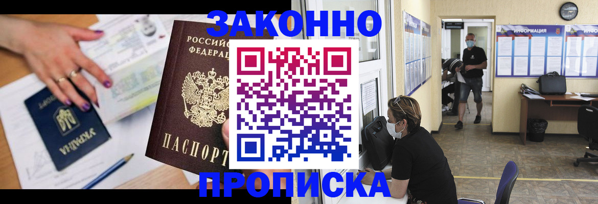 временная регистрация гарантия в Пензе